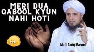 Meri DUA Qubool Nahi Hoti || Mufti Tariq Masood || #AlHaqq #Education #Knowledge #Shorts
