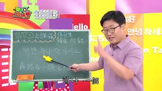 【WTO上課囉】2019-08-08 再給我一碗白飯好嗎? (韓語)