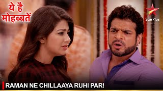 Ye Hai Mohabbatein | ये है मोहब्बतें | Raman ne chillaaya Ruhi par!