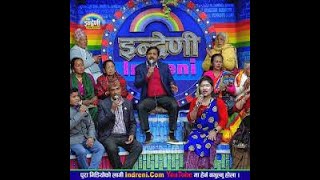 indreni program krishna kandel #indreni_lok_dohori #indreni #krishnakadel