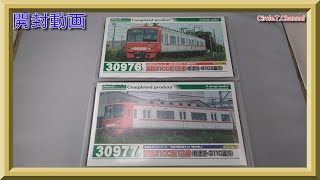 【開封動画】グリーンマックス 30976・ 30977 名鉄3100系1次車（新塗装・3103編成）・（新塗装・3110編成）【鉄道模型・Nゲージ】