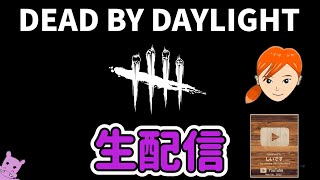 新キラーナイト研究DeadbyDaylight生配信