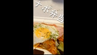 #shorts 鹿沼駅前の角部屋。ブギー食品店、今週の弁当。あとシウマイ像もちょっとだけ。【栃木のおじさんvlog】