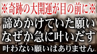 【かなりヤバい】今日の運勢を劇的に上げたい時に見てください。喜びとワクワクで飛び跳ねてしまうほど最高の1日になります