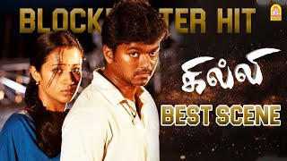 தனலட்சுமி என் இதயம் டா ! | Blockbuster RE- RELEASE - !!! | Ghilli Best Scene