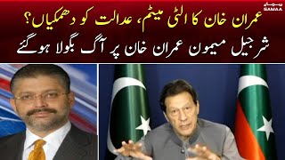 Breaking!!! Sharjeel Memon got angry on Imran Khan and PTI | SAMAA TV