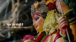 Sherawali Maa status| Navratri special song| Durga Maa status| WhatsApp status