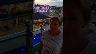 ВИТЯЗЕВО ВИД ИЗ MAG HOTEL