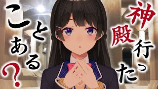 公園の地下に巨大神殿があるらしいので行ってみた【にじさんじ/月ノ美兎】