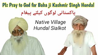 Please Pray To God for Baba ji Kashmir Singh | Native Village Hundal Sialkot