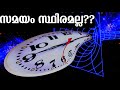 The mystery of time dilation explained - JR SUDIO-Sci Talk Malayalam