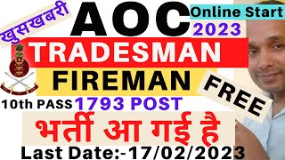 AOC Tradesman Mate Vacancy 2023 | AOC Fireman Vacancy 2023 | AOC Form Apply 2023 | AOC  Vacancy 2023