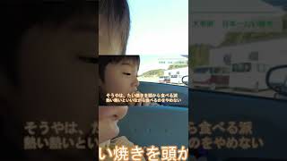 竈門神社を目指して車中泊旅行。鬼滅の刃の新聖地発見か！？【1日目】　＃Short