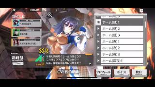 ［UL-01］彩峰慧(CV.佐伯伊織) ボイス