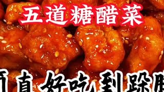 #中视频伙伴计划 #抖音美食推荐官 #今日美食分享