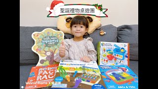 [開箱玩具]美國Learning Resources教學資源+Educational Insights兒童益智桌遊#兒童桌遊 #玩具開箱 #親子生活  #聖誕禮物#christmas #toys