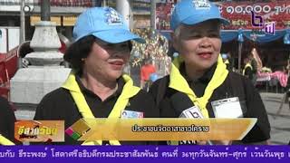 รายงานพิเศษ ชาวโคราชรวมพลังทำความสะอาดเมือง