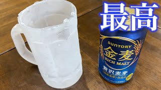 キンキンに凍ったジョッキでサントリー金麦をがぶ飲み！