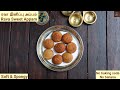 பஞ்சுபோல மிருதுவான அப்பம் | Sweet Rava Appam | nei appam | Karthigai deepam recipes | Sweet Appam