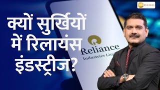 Reliance Industries stock jumps over 3% today on Jio Financial demerger; Should you buy or sell RIL?