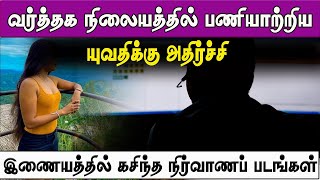 இணையத்தில் வெளியான படங்கள்