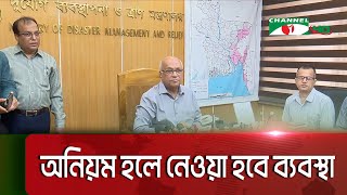 মুক্তিযোদ্ধা কোটায় চাকরি হওয়াদের তালিকা হচ্ছে || Channel i News