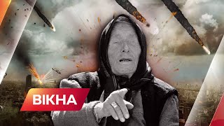 Коли закінчиться війна в Україні: пророцтво Ванги на 2022 рік | Вікна-Новини