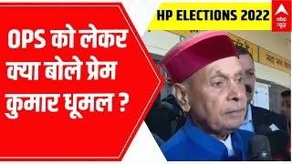 HP Elections Voting: प्रेम कुमार धूमल EXCLUSIVE, 'OPS के लिए कांग्रेस जिम्मेदार, चोर मचाय शोर...'