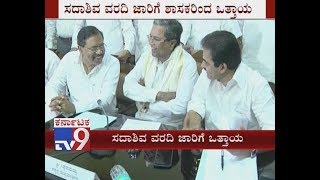 Congress MLAs Demanding Implementation of Sadashiva Commission Report At Legislative Meeting