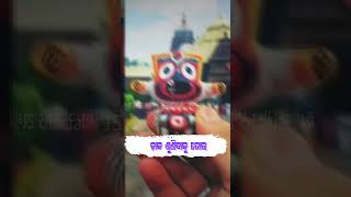 କାଠ ର ଠାକୁର ତୋର ନାହିଁ ରେ କାନ 🙏💐🙏 Jagannath status #whatsappstatus #jsofficial