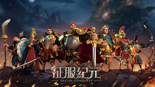 [征服紀元/Era Of Conquest] GAMEPLAY ゲームプレー