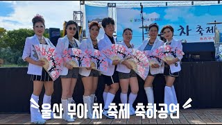 [#일타고수 퓨전북장구] 울산시민과 함께하는 무아 차축제 #한량가 #진또배기 #초련 #보릿고개 #장구난타