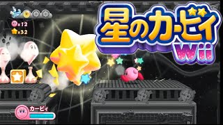 【ひとりでも、みんなでも】星のカービィWiiを実況プレイpart16