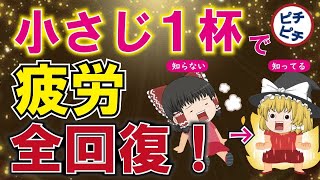 【40代50代】自律神経が整い体と心の疲れをとる方法！【うわさのゆっくり解説】