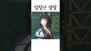 하루마사의 고된 직장생활 [젠존제] #shorts