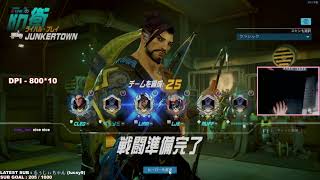 Overwatch LIAR - SUS Hanzo is back ( 熟悉的側鍵流半藏慢慢回來了...)