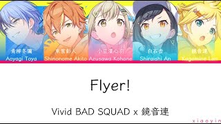 [full] Flyer! -- Vivid BAD SQUAD x 鏡音連 [中文歌詞]