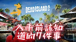 7 things to know before you buy DEAD ISLAND 2