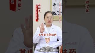 #中医·中药  #血管堵塞 四个“中药支架”，疏通血管防血栓，中老年朋友收藏好！#健康科普在