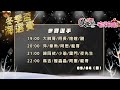 【吳老師麻將心法Ｘ宅神爺】颱風走了 但阿泰還在 快來陪我聊天吧qq 2022冬季聯賽海選賽part9｜20220904