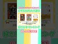 小学生が選んだ📚好きな本ランキング👑