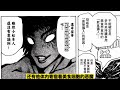 一口气看完高分热血漫画·美食的俘虏【美食界篇】 2