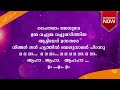 paithalam yesuve karaoke and lyrics പൈതലാം യേശുവേ