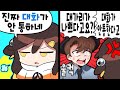 【 2022.11.11 / 디스코드 대화 (w 김진우) 】 - 탬탬버린 다시보기