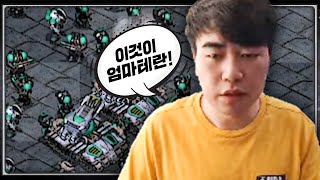 2020.8.27(목) Terran 『엄마 테란』 투 저그와 함께 할 땐 이렇게 운영합니다. 스타 빨무 팀플