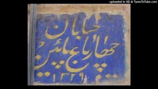 دشت چهارباغ     A Lament for Isfahan