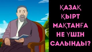 Абайдың 30-шы қара сөзі. Мақтангершіліктен не пайда бар? Қазақ неге тіл мен жаққа сүйеніп, сөз қуды?