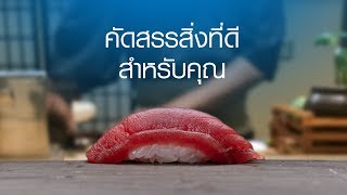 TISCO Investment Advisory คัดสรรสิ่งที่ดีสำหรับคุณ (6Sec)