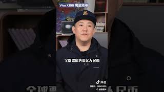 哪吒2魔童鬧海：票房超過人民幣100億，一部動畫片帶給中國人民族自信！#好電影