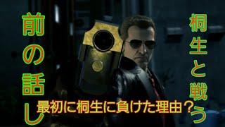 龍が如くONLINE　キャラクターストーリー　「A･リチャードソン」